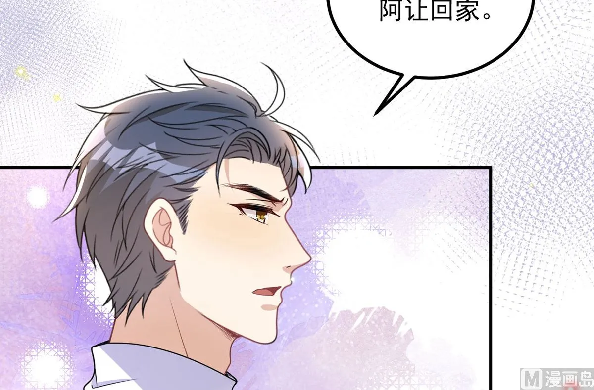 第74话 喝醉的后果 第21页