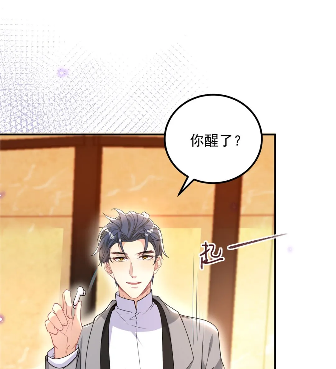第74话 喝醉的后果 第40页