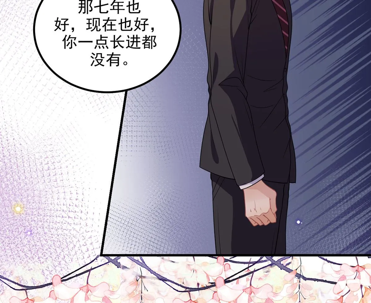 第74话 喝醉的后果 第53页