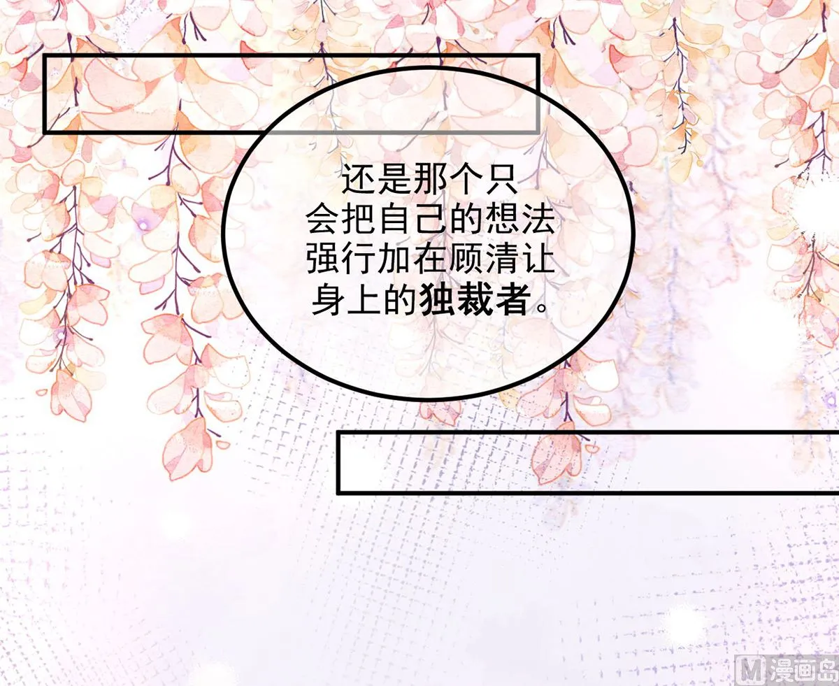 第74话 喝醉的后果 第54页