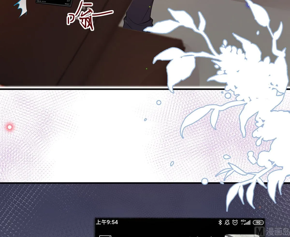 第74话 喝醉的后果 第57页