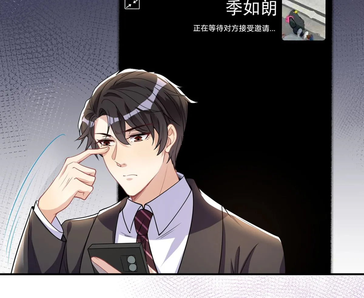 第74话 喝醉的后果 第58页