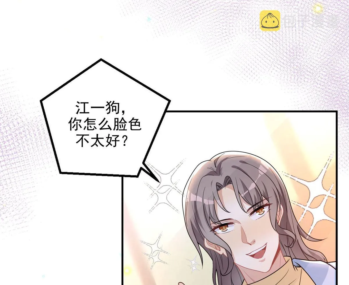 第74话 喝醉的后果 第59页