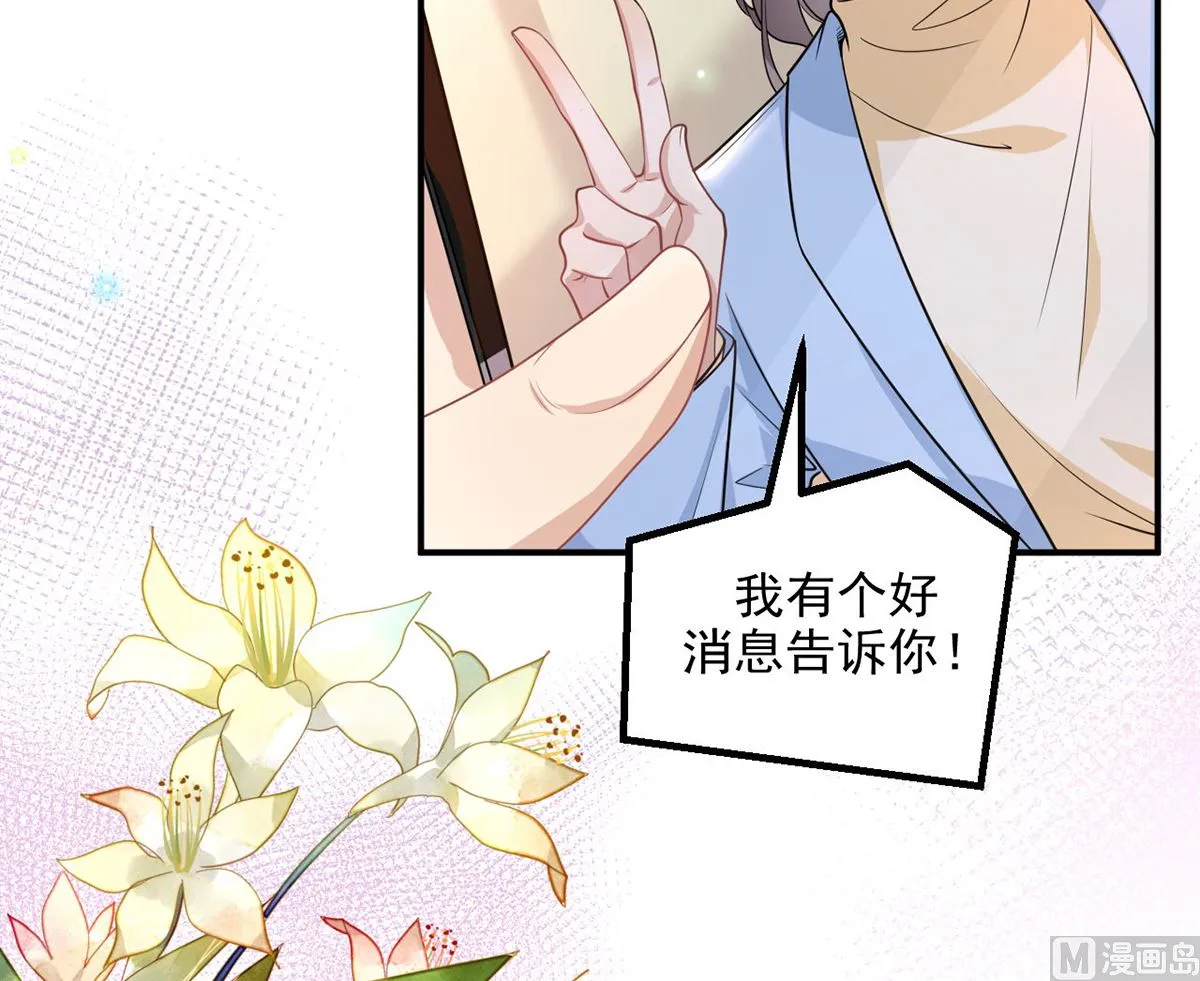 第74话 喝醉的后果 第60页