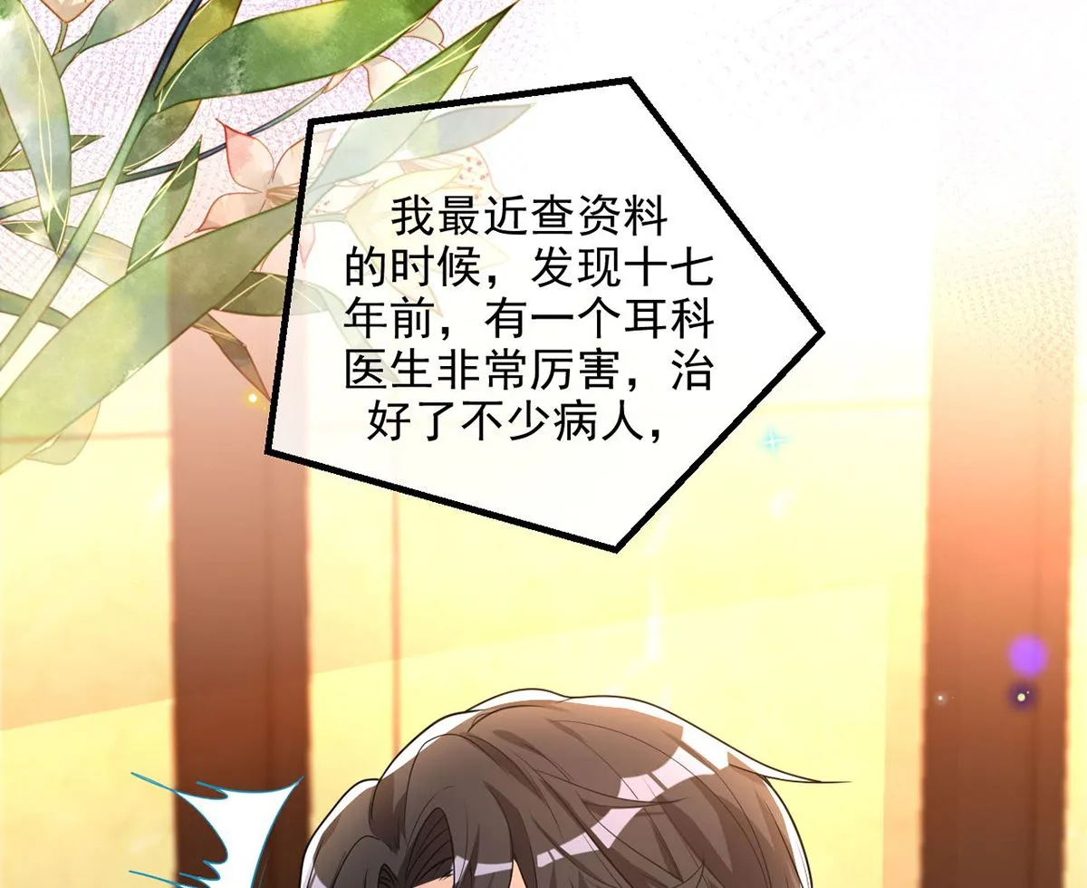 第74话 喝醉的后果 第61页
