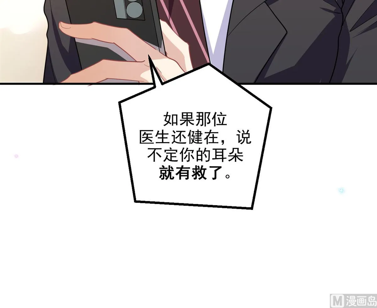 第74话 喝醉的后果 第63页