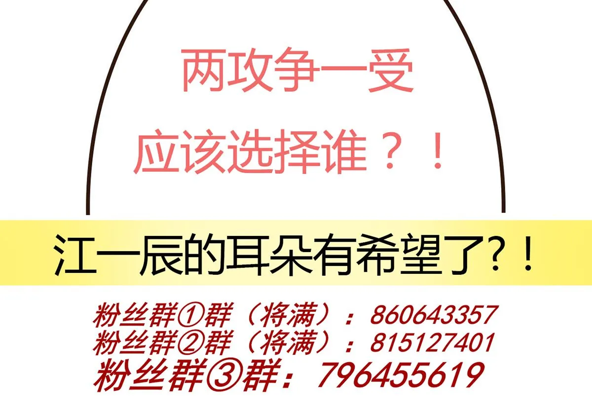 第74话 喝醉的后果 第67页
