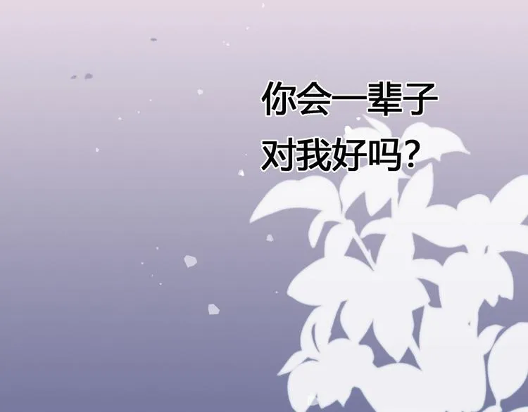 第0话 预告 第3页