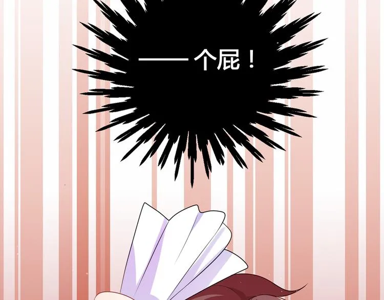 第0话 预告 第7页