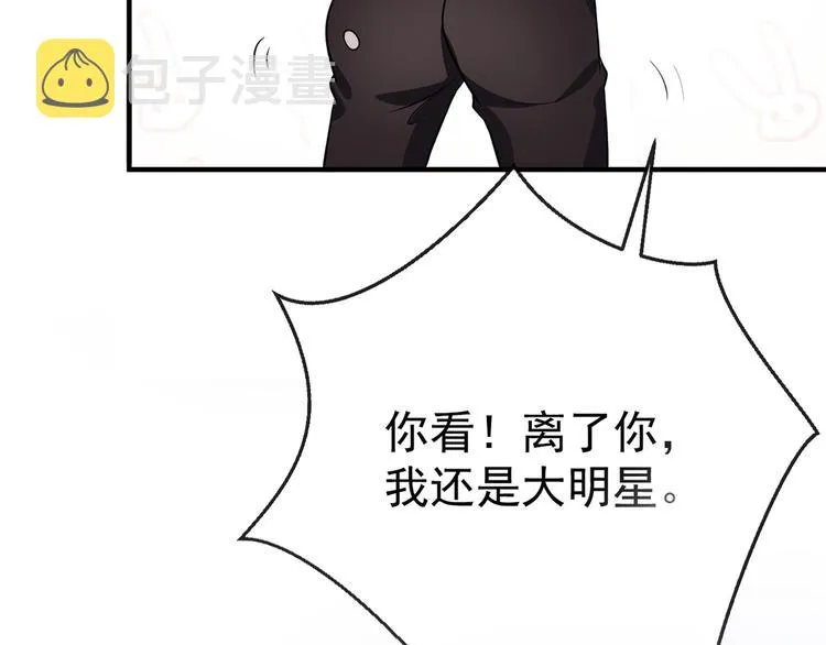 第0话 预告 第19页
