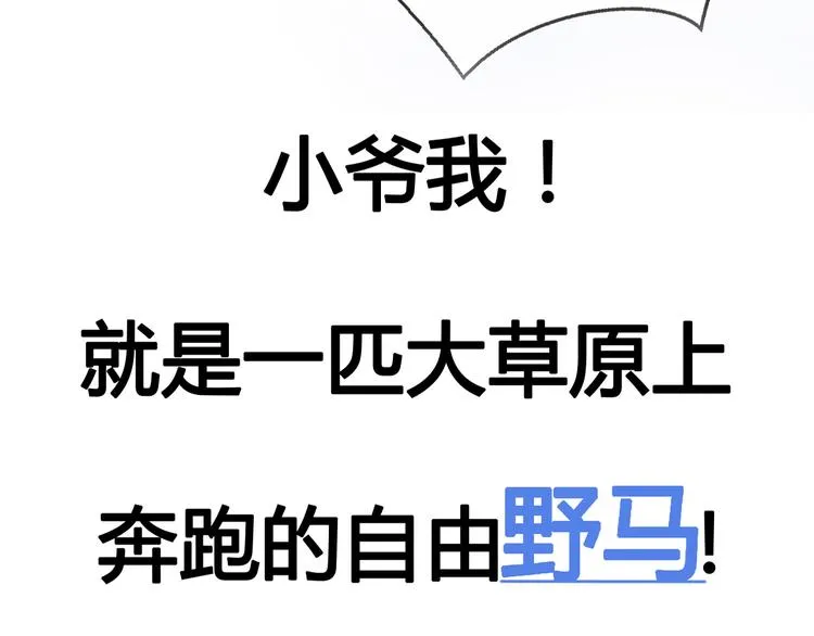 第0话 预告 第20页