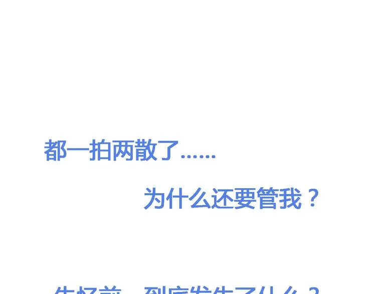 第0话 预告 第29页