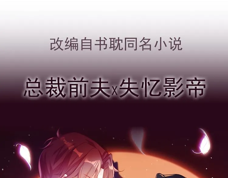 第0话 预告 第32页