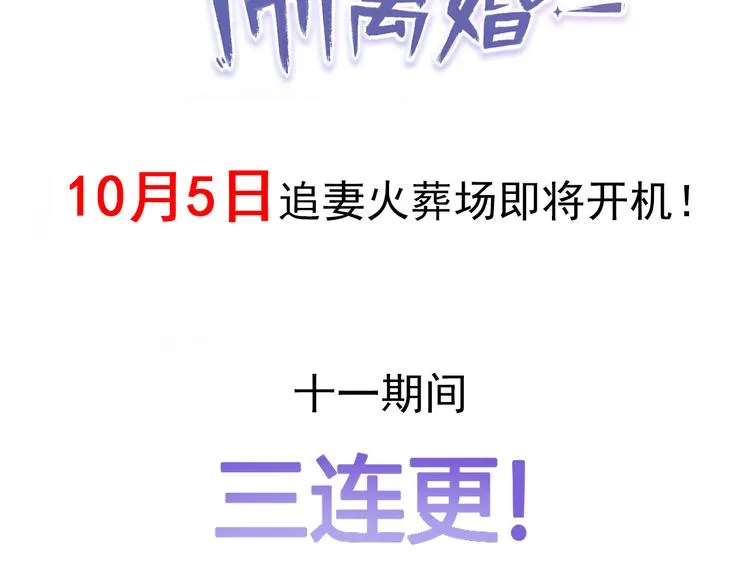 第0话 预告 第35页
