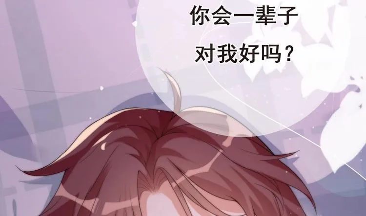 第1话 离！婚！ 第4页