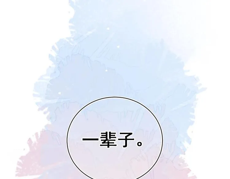第1话 离！婚！ 第9页