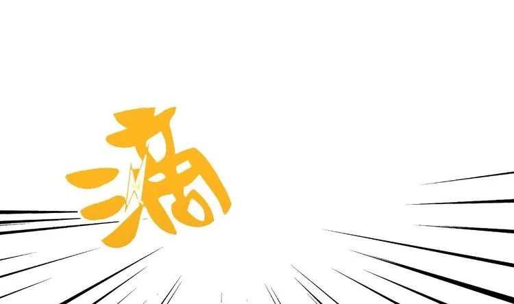 第1话 离！婚！ 第13页