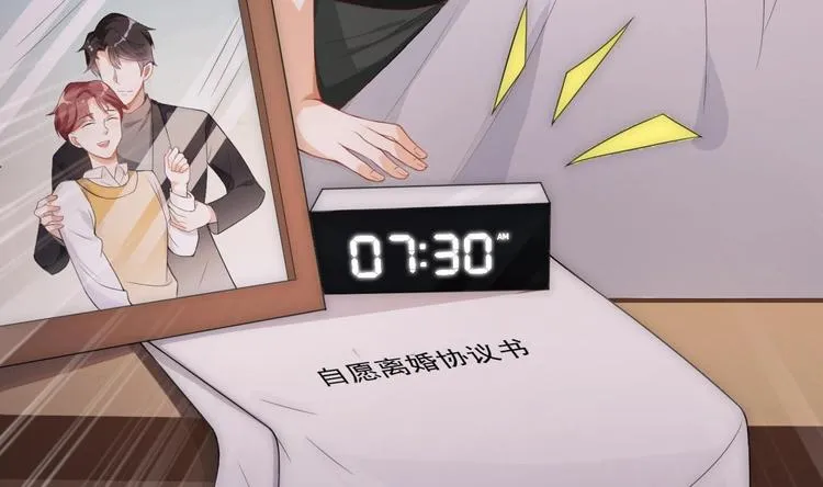 第1话 离！婚！ 第17页