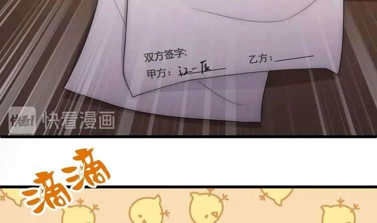 第1话 离！婚！ 第18页