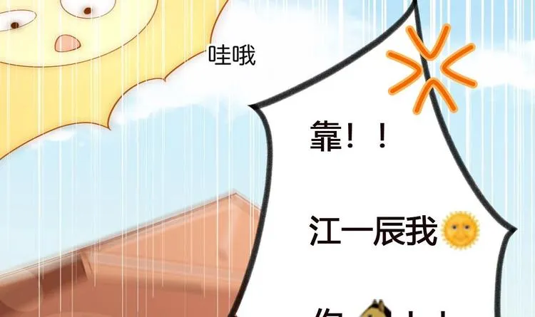 第1话 离！婚！ 第21页