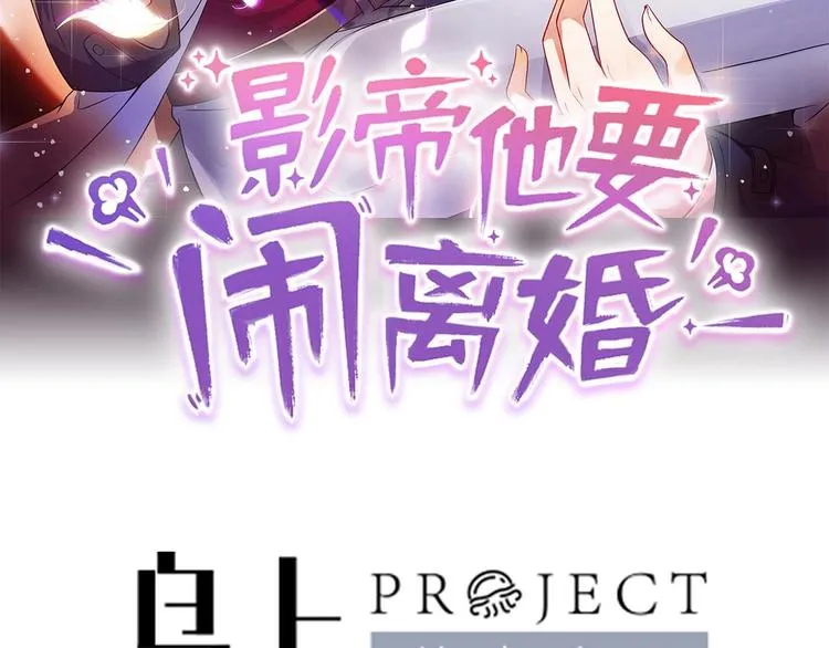 第1话 离！婚！ 第27页