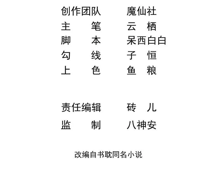 第1话 离！婚！ 第29页
