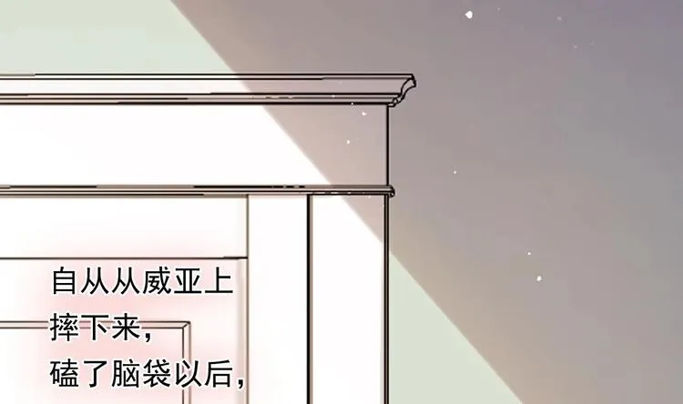 第1话 离！婚！ 第32页