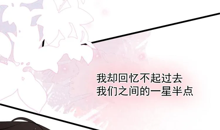 第1话 离！婚！ 第38页