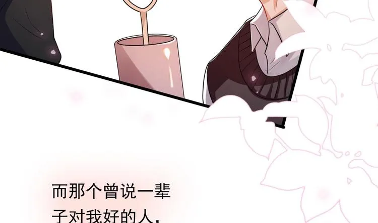第1话 离！婚！ 第40页