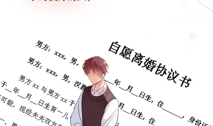 第1话 离！婚！ 第41页