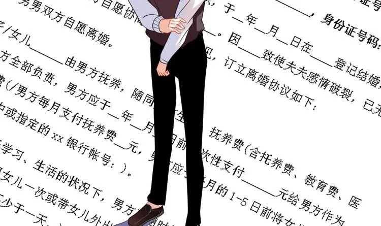 第1话 离！婚！ 第42页
