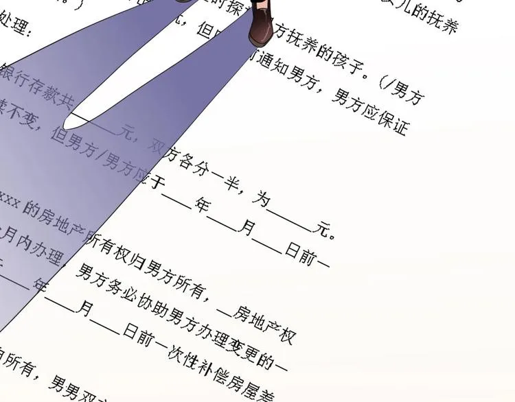第1话 离！婚！ 第43页