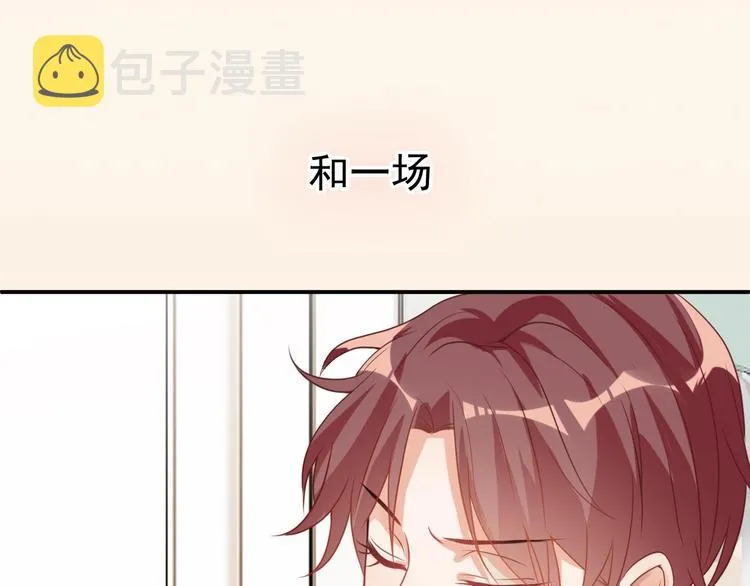 第1话 离！婚！ 第45页