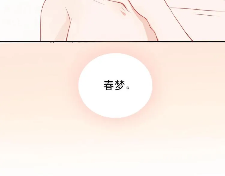 第1话 离！婚！ 第47页