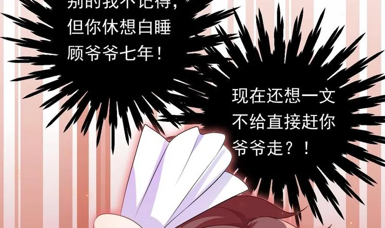 第1话 离！婚！ 第50页