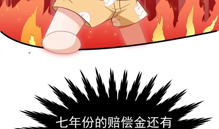 第1话 离！婚！ 第52页