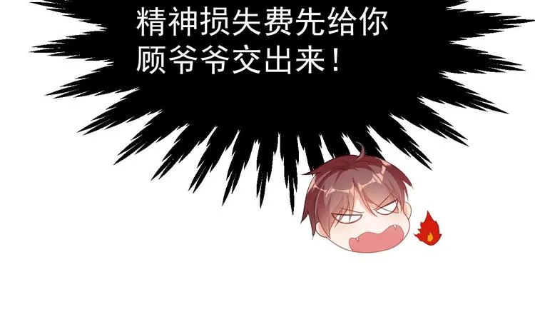 第1话 离！婚！ 第53页