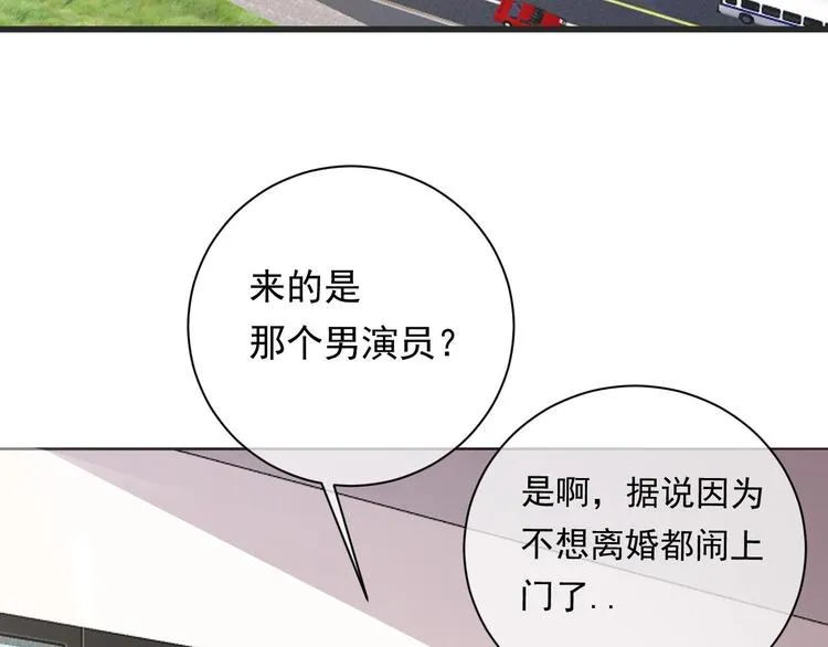 第1话 离！婚！ 第57页