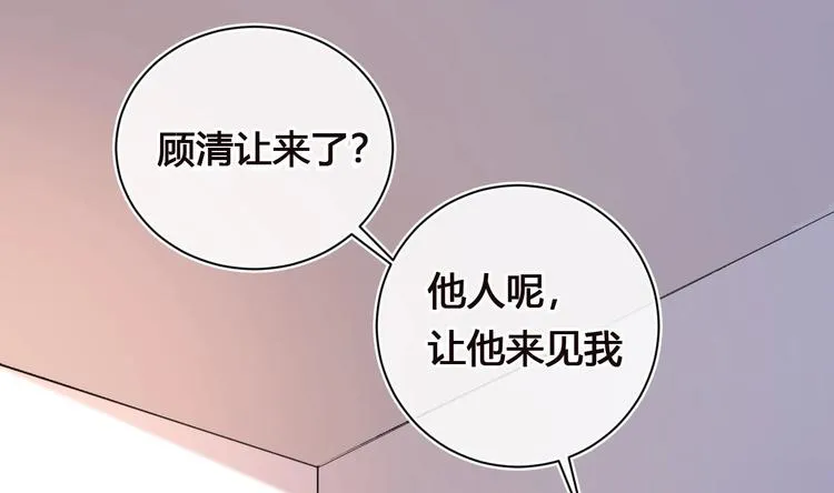 第1话 离！婚！ 第61页