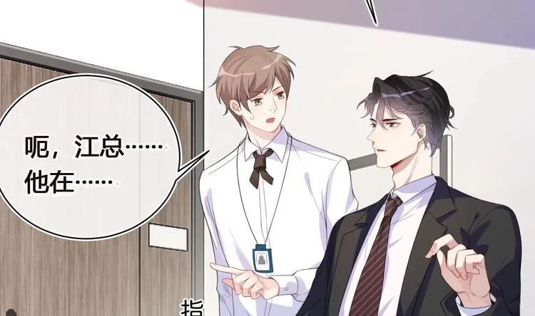 第1话 离！婚！ 第62页