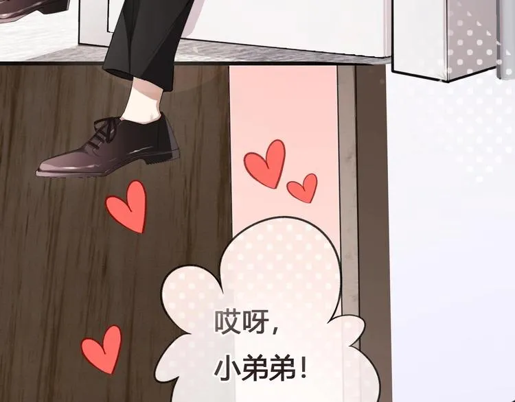 第1话 离！婚！ 第64页