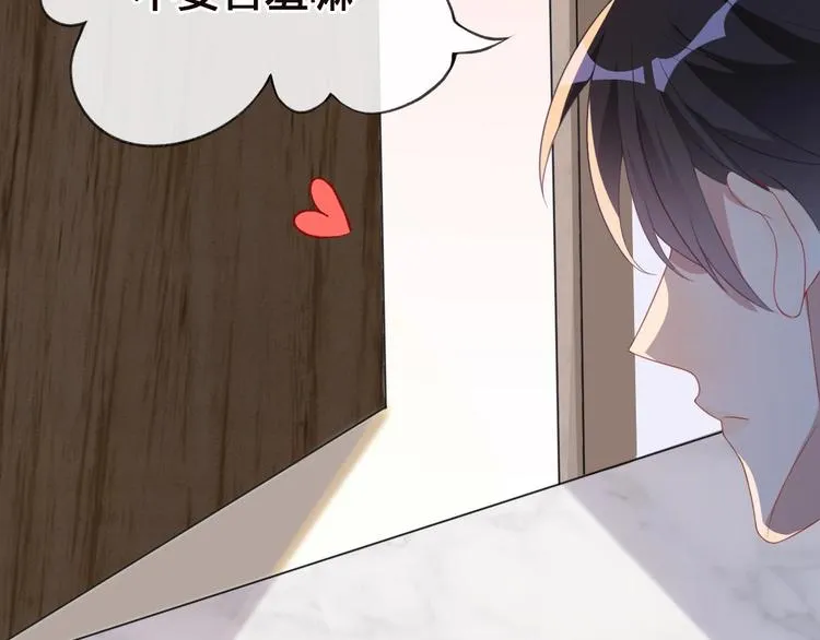 第1话 离！婚！ 第66页
