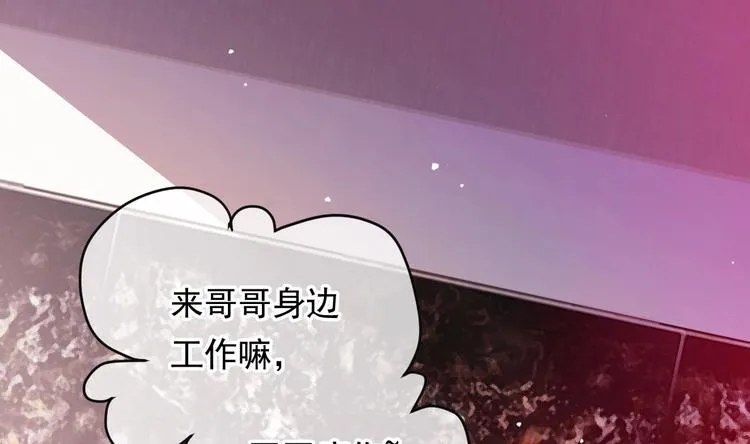 第1话 离！婚！ 第70页