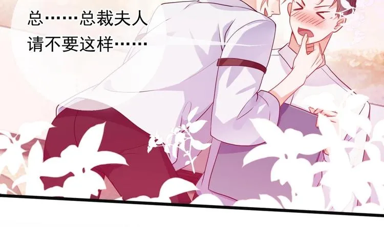 第1话 离！婚！ 第72页