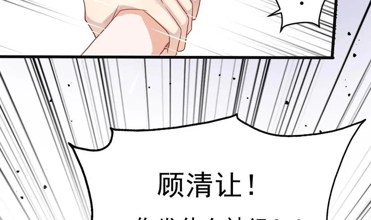 第1话 离！婚！ 第75页