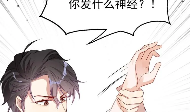 第1话 离！婚！ 第76页