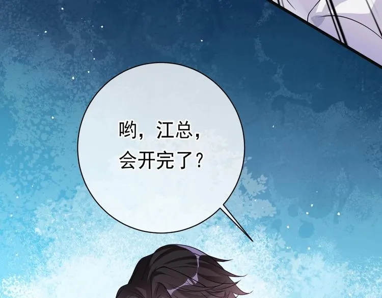 第1话 离！婚！ 第79页