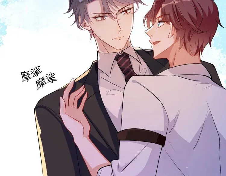 第1话 离！婚！ 第81页