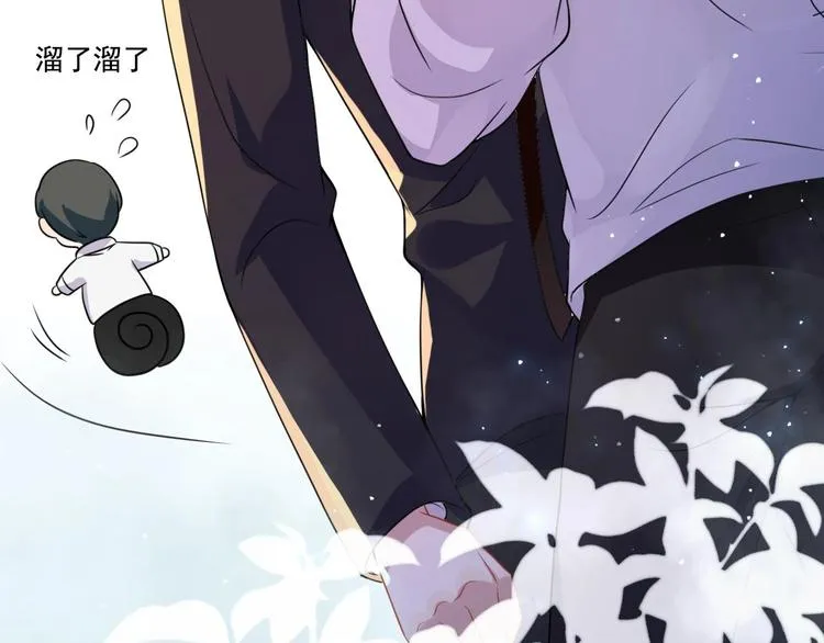 第1话 离！婚！ 第83页