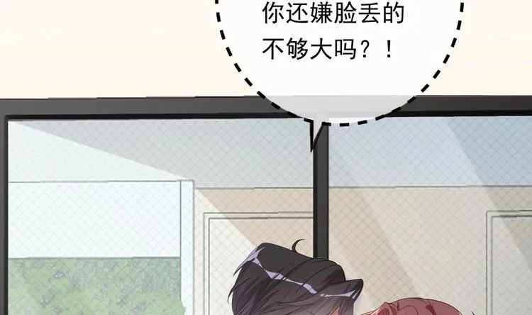 第1话 离！婚！ 第86页